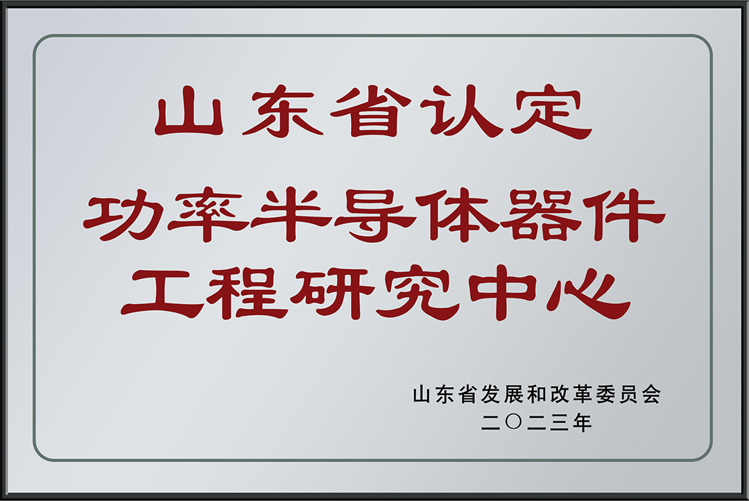 1681201530734024.jpg 工程技术研究中心.jpg